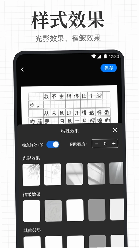 手写模拟王预览图