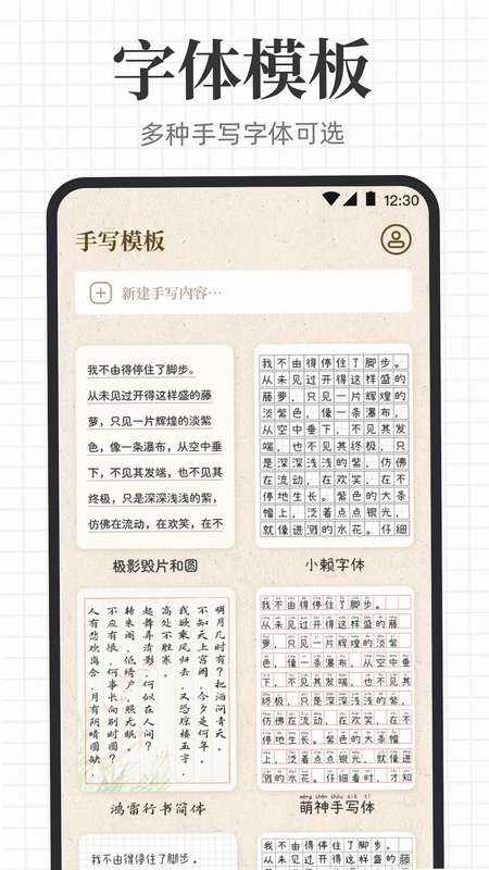 手写模拟王预览图
