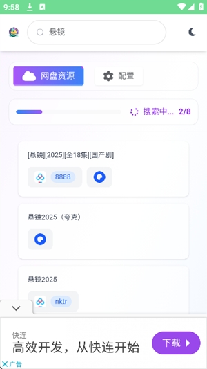 爱盼资源列表
