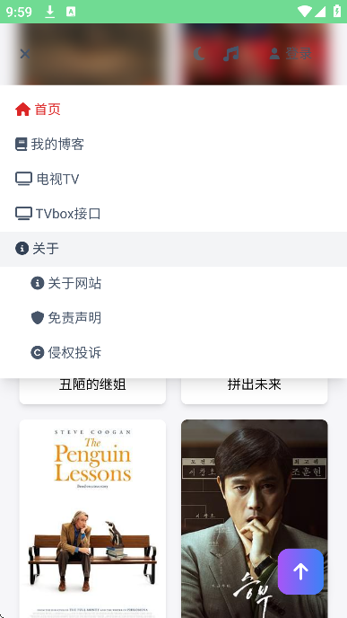 爱盼搜索界面