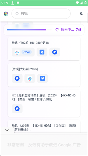爱盼音乐播放