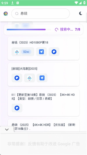 爱盼网盘预览图
