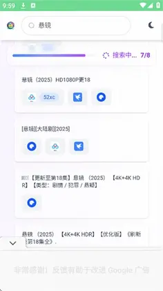 爱盼网盘预览图