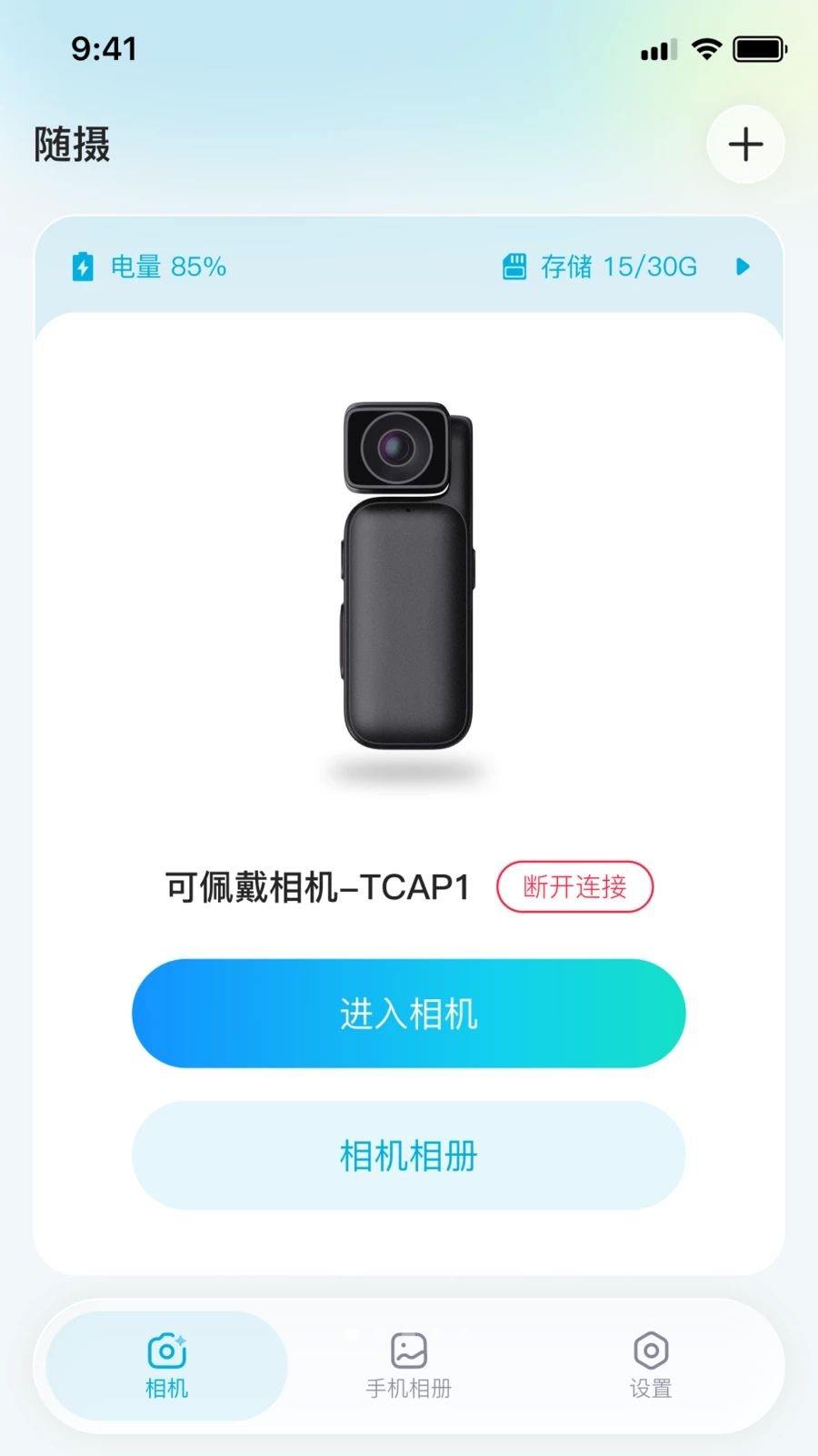 随摄预览图