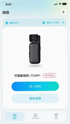 随摄预览图