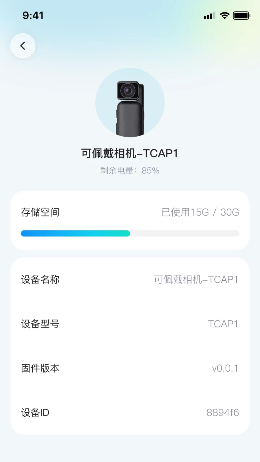 随摄视频管理