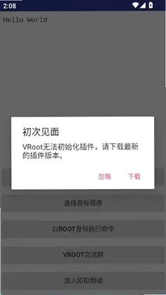 VRoot预览图