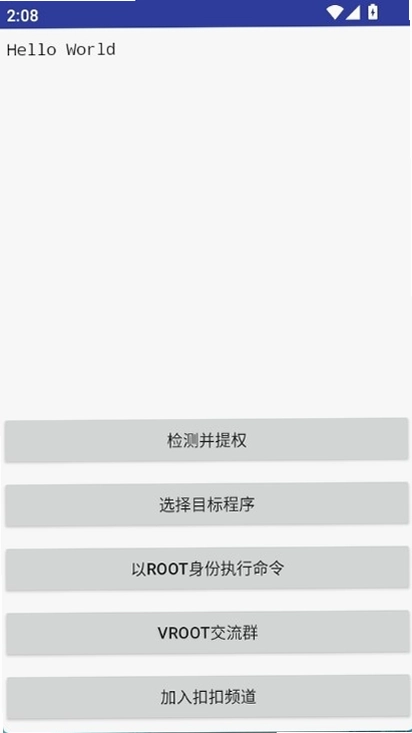 VRoot预览图