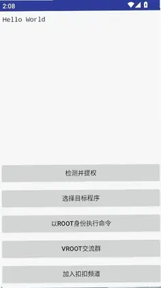 VRoot预览图
