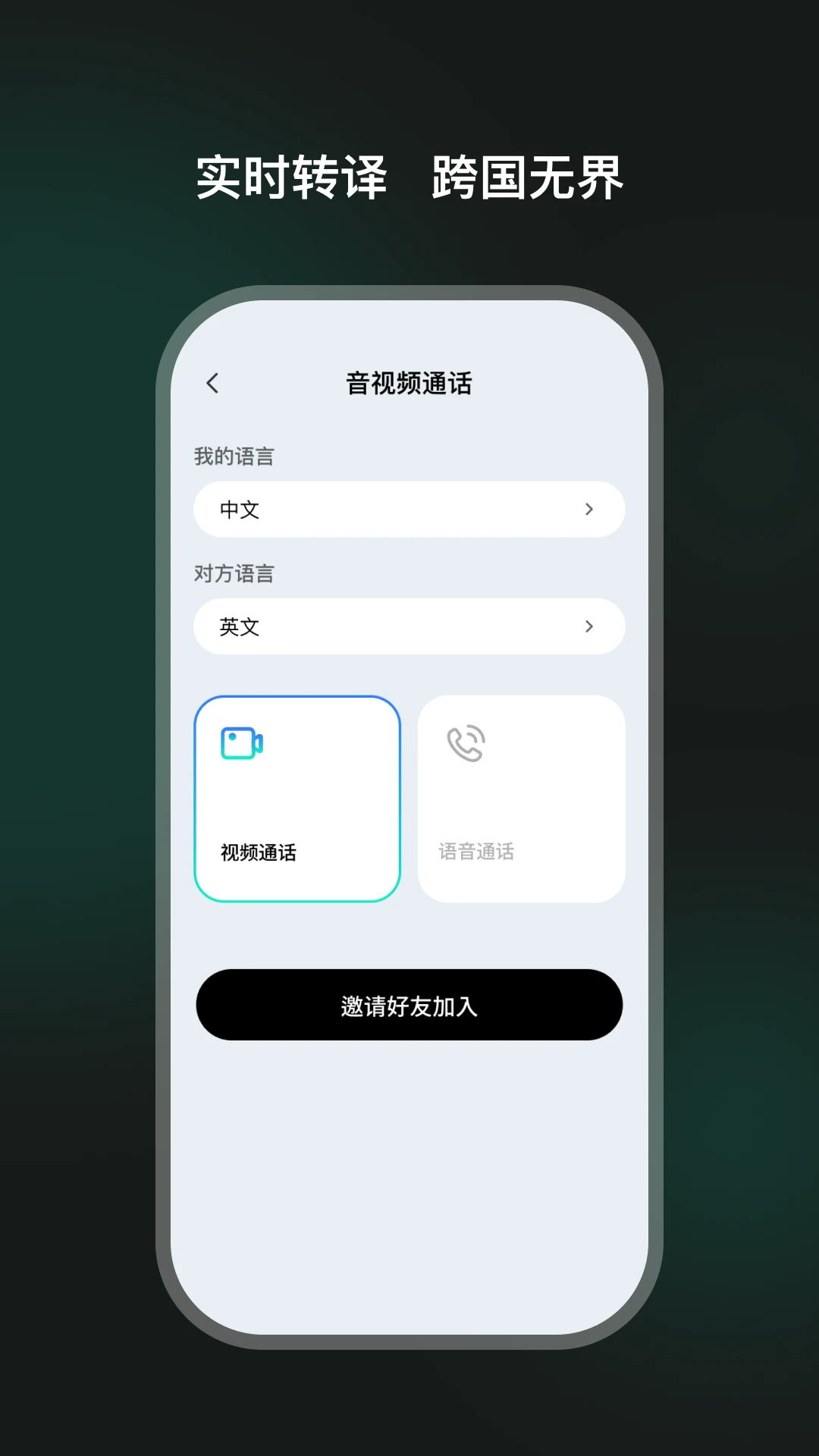 TeweekAi翻译界面