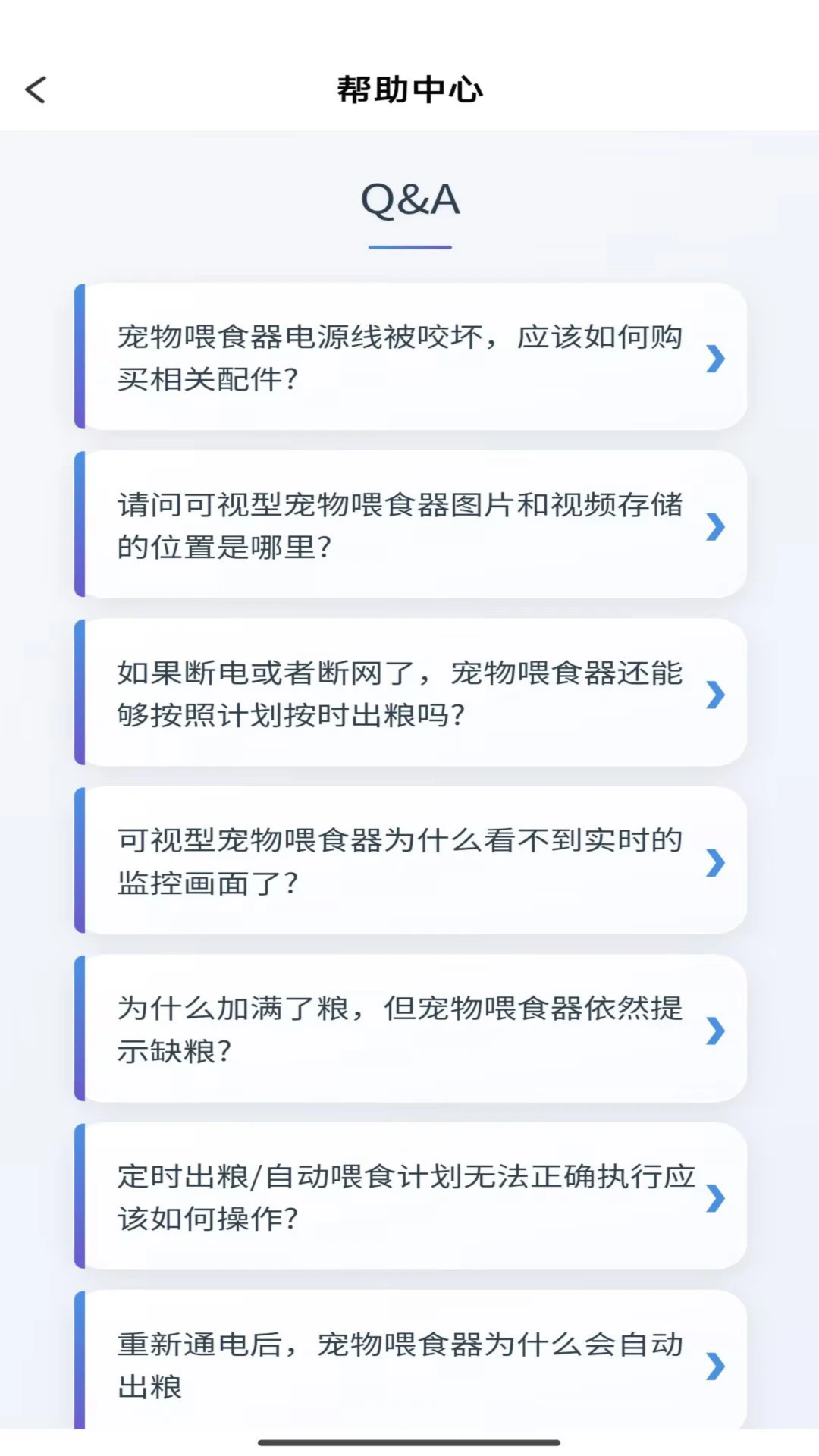 慧宠云视频监控优化