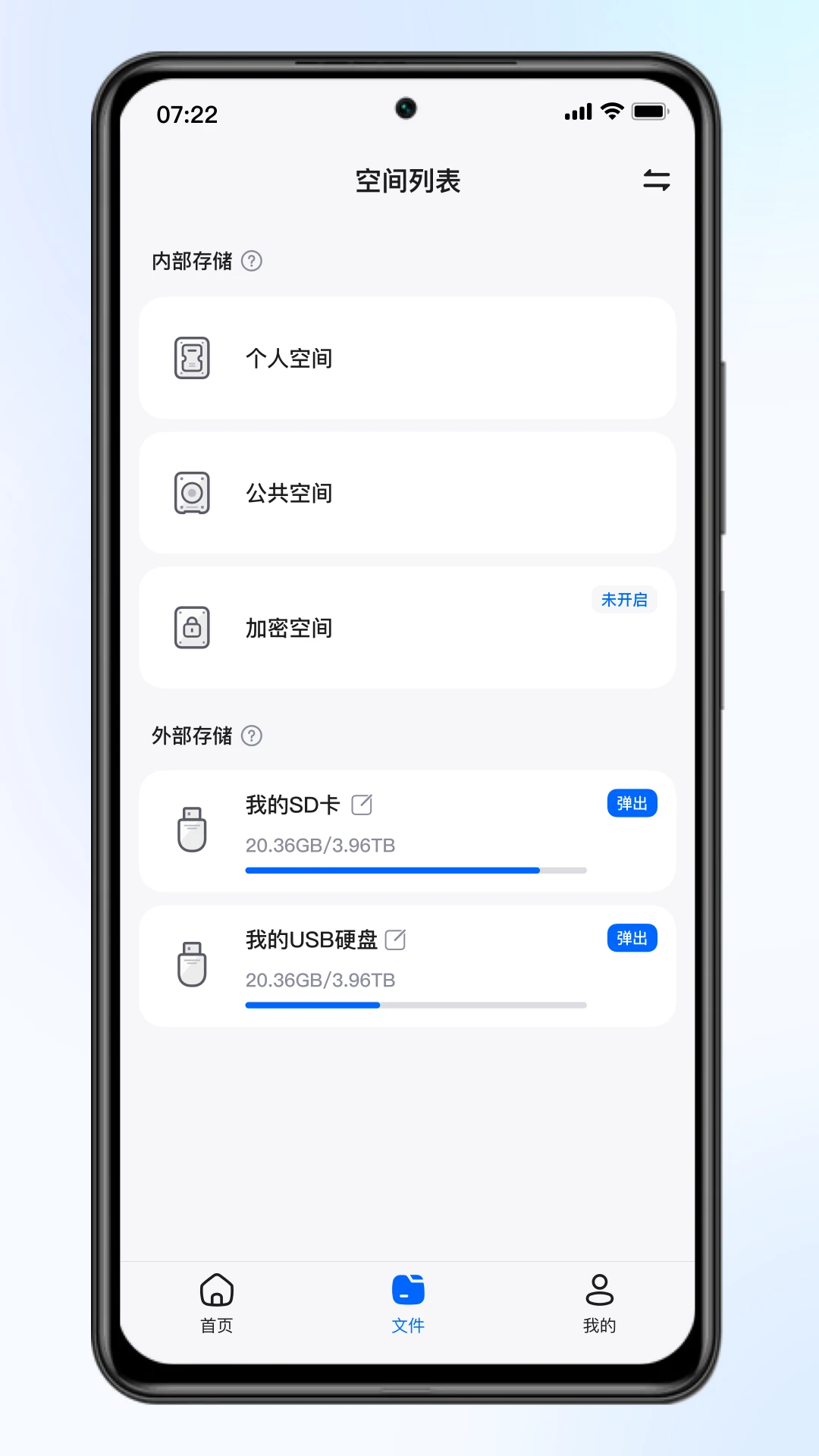 梵想云备份设置