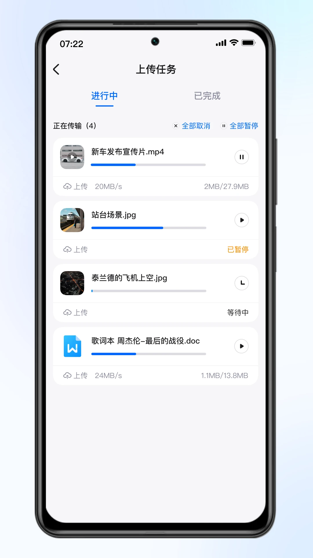 梵想云云存储