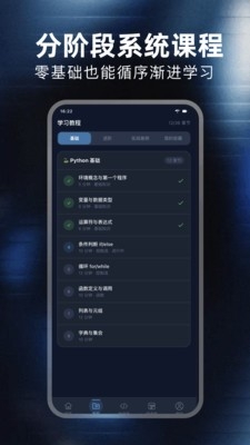 代码编辑器Python教程界面