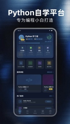 代码编辑器Python运行结果展示