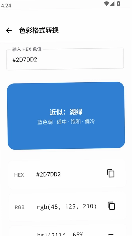 ColorShot调色最新版预览图