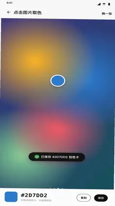 ColorShot��ɫ���°�Ԥ��ͼ