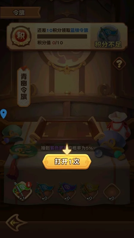 进击的赵云手游 进击的赵云手游