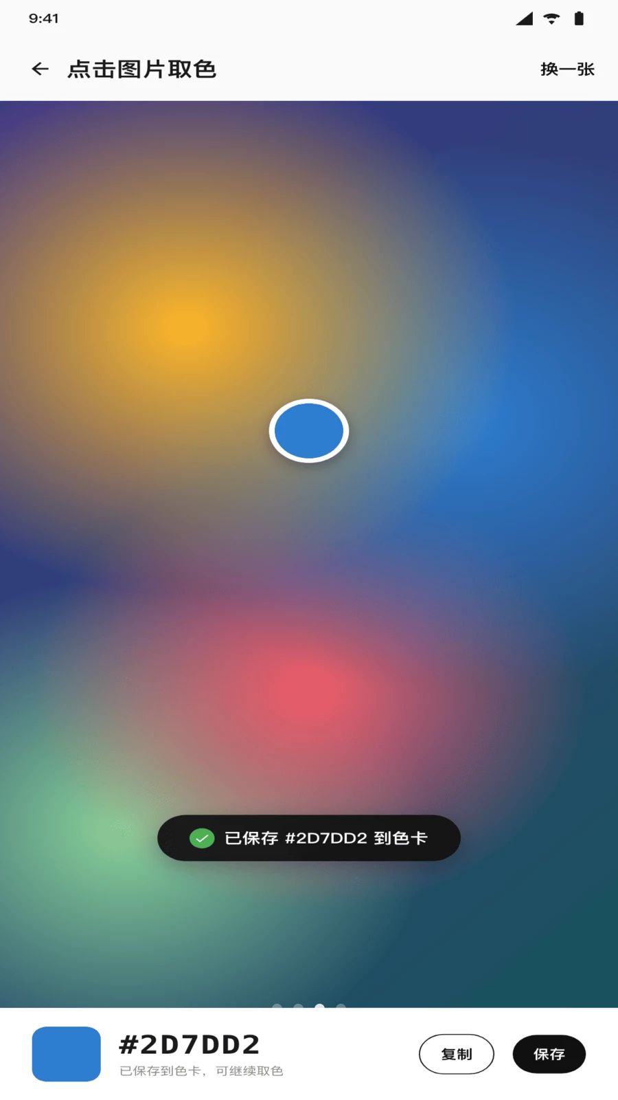 ColorShot调色格式转换
