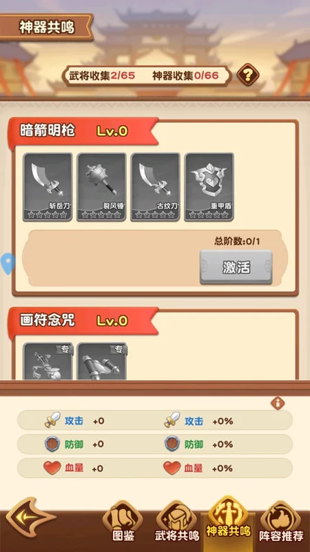 进击的赵云手游 进击的赵云手游