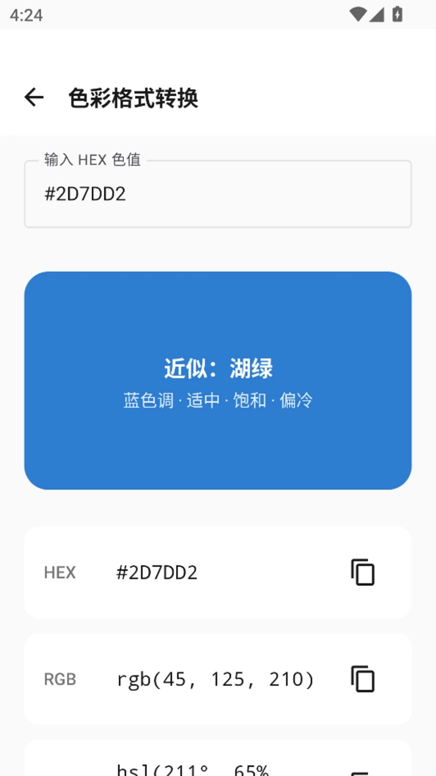 ColorShot调色调色板