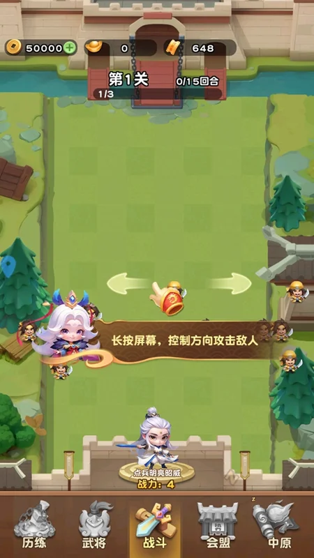 进击的赵云手游 进击的赵云手游