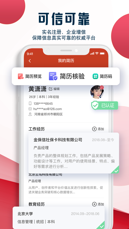 ��ҵ����ƽ̨APP����