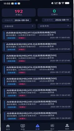 阳途综合运维管理系统预览图