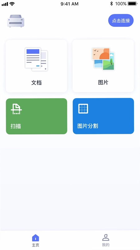 ePrinter预览图