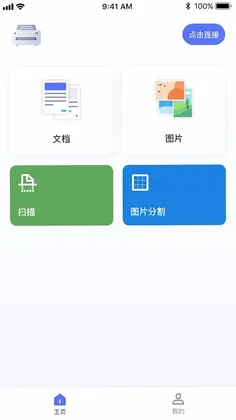 ePrinter预览图
