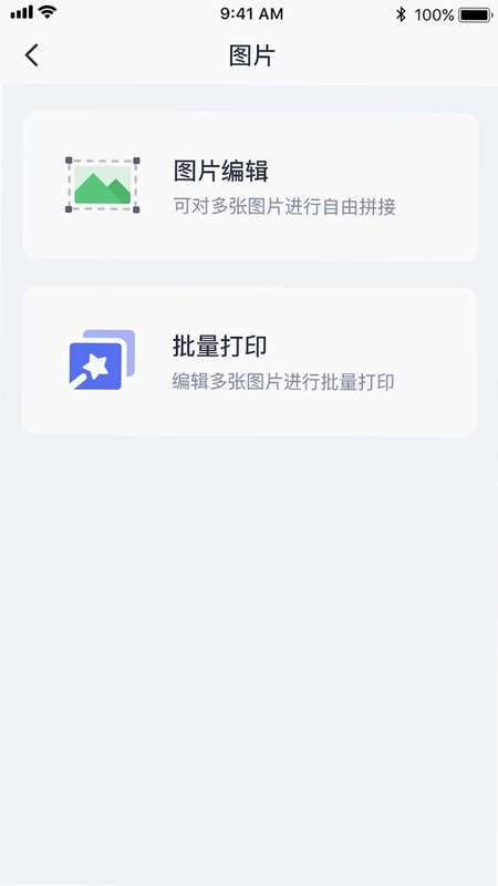 ePrinter预览图