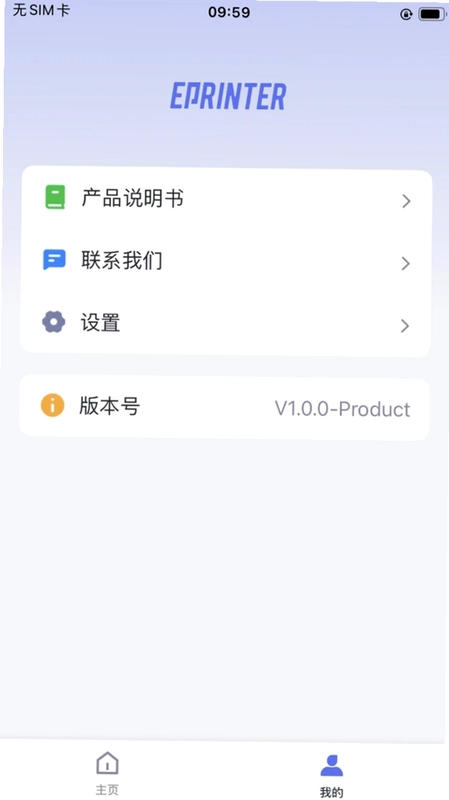 ePrinter预览图