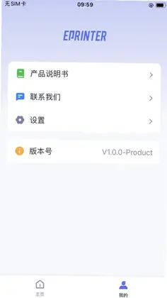 ePrinter预览图