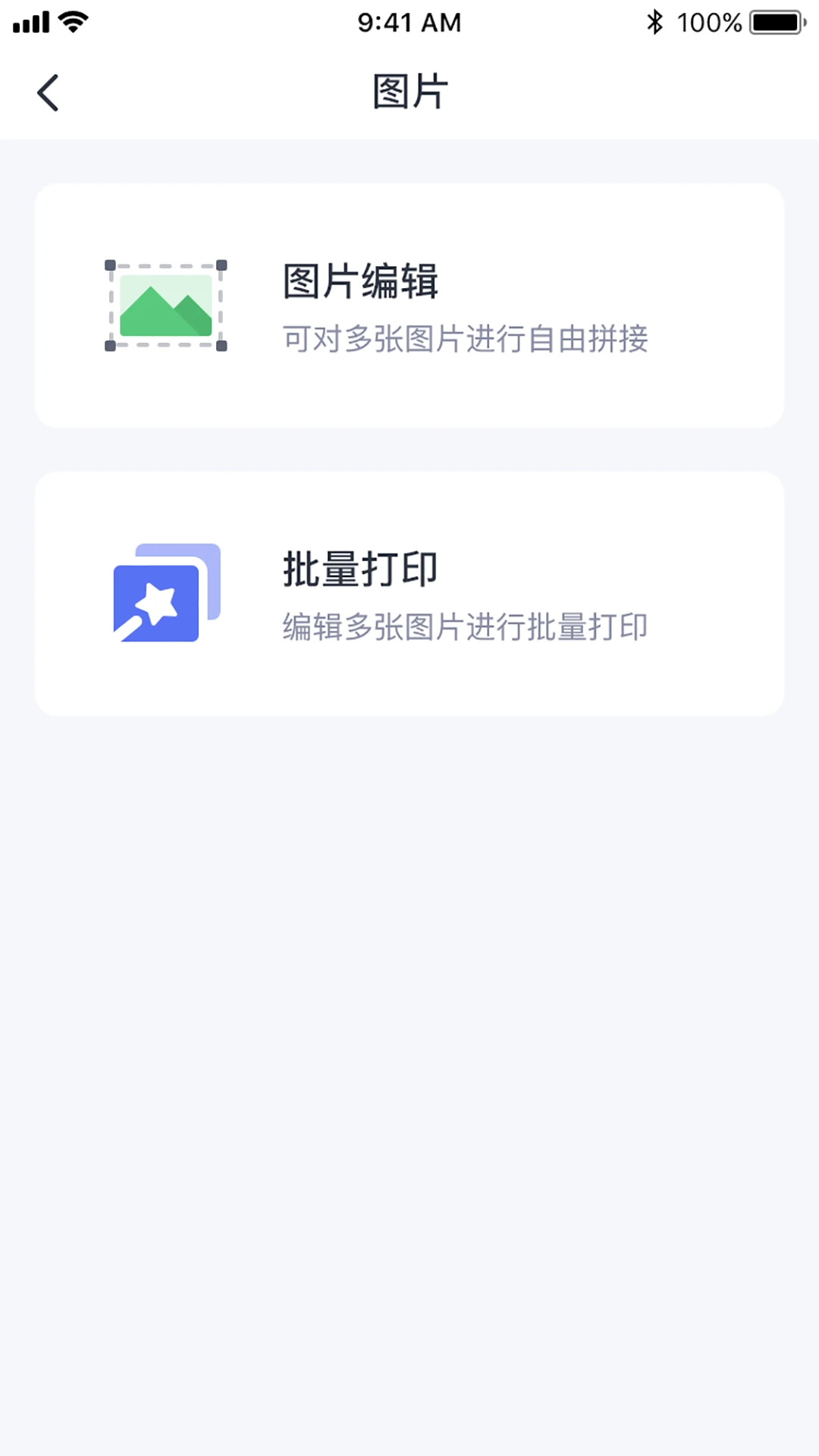 ePrinter图片分割打印