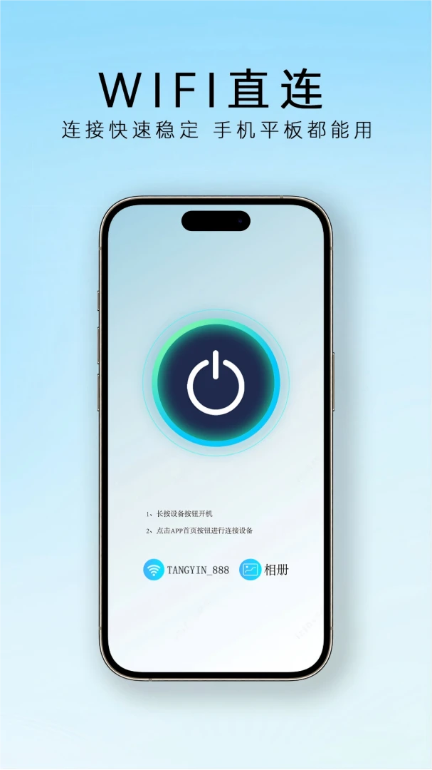 Tangyin兼容设备