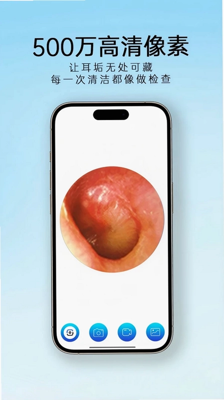 瑭印可视耳勺app预览图