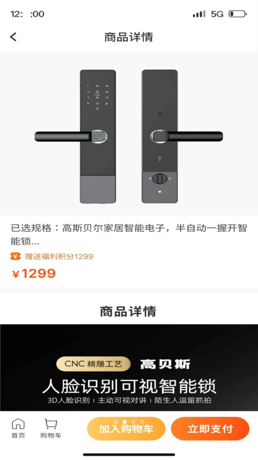 哇噻智联截图2