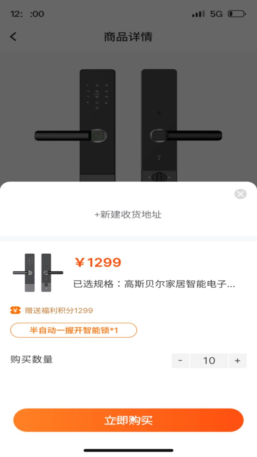 哇噻智联截图3