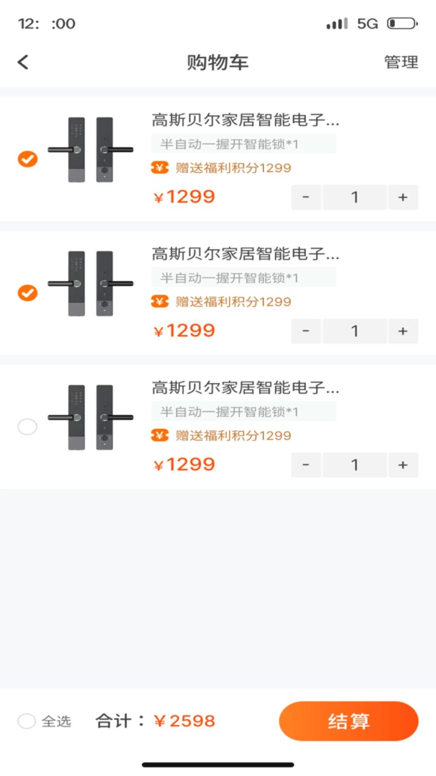 哇噻智联截图4