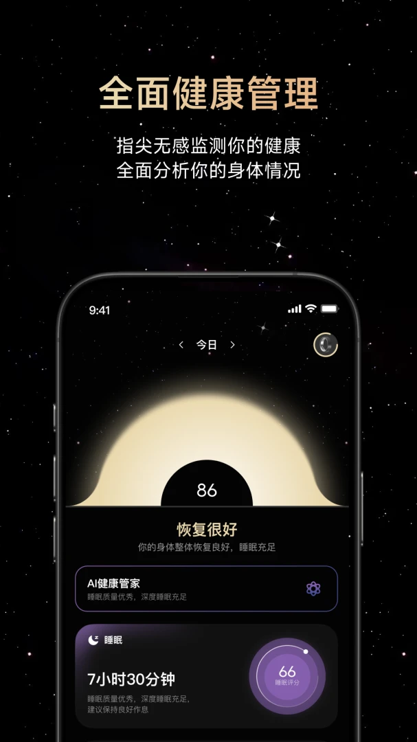 Dreame Health 连接戒指