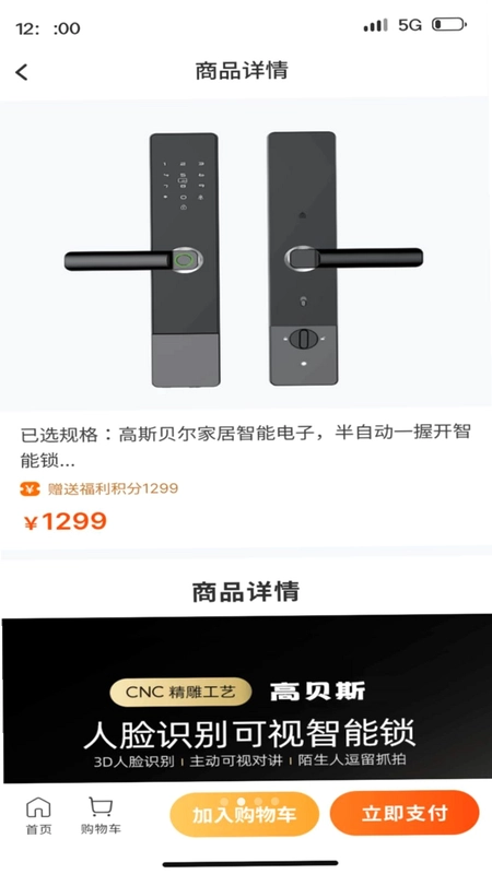 哇噻智联官方版预览图