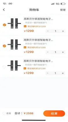 哇噻智联官方版预览图