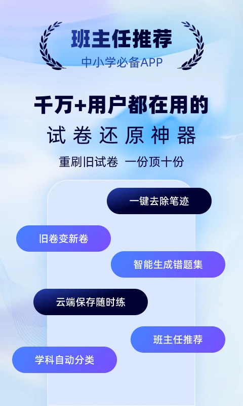 试卷一点通预览图