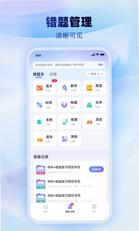 试卷一点通预览图