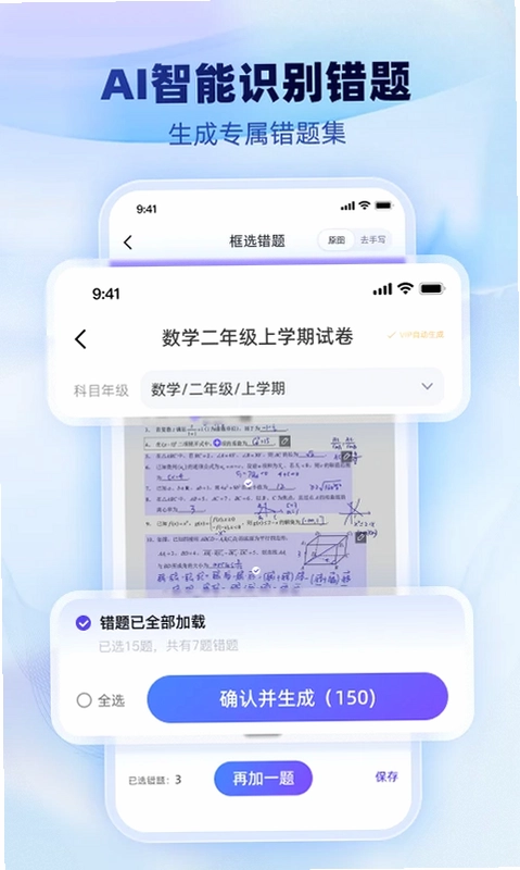 试卷一点通预览图