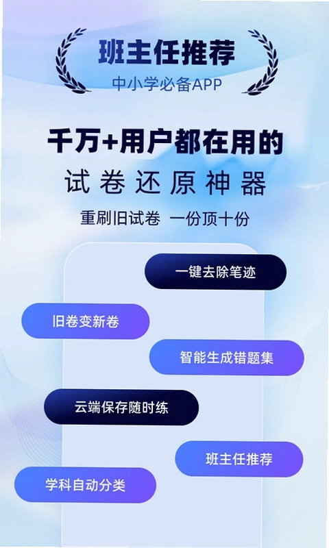 试卷一点通预览图