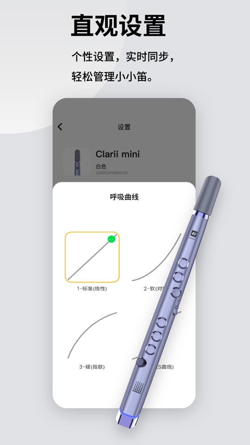 锣钹电吹管音色调节