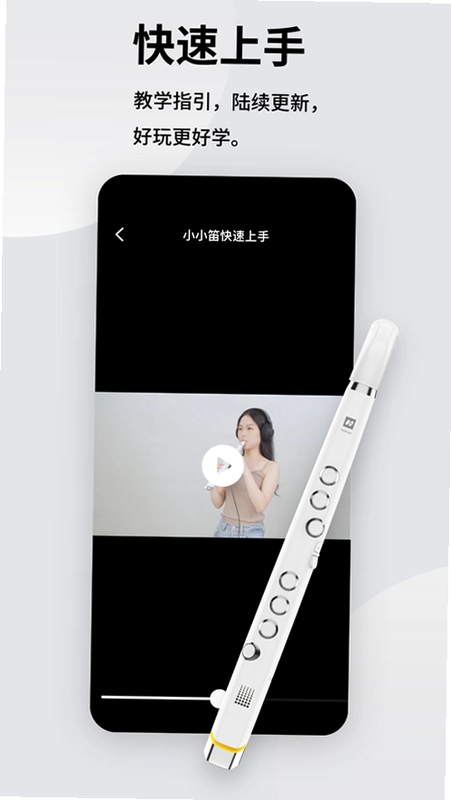 锣钹电吹管预览图