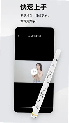 锣钹电吹管预览图