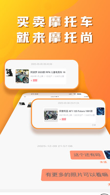 摩托尚发布车辆流程